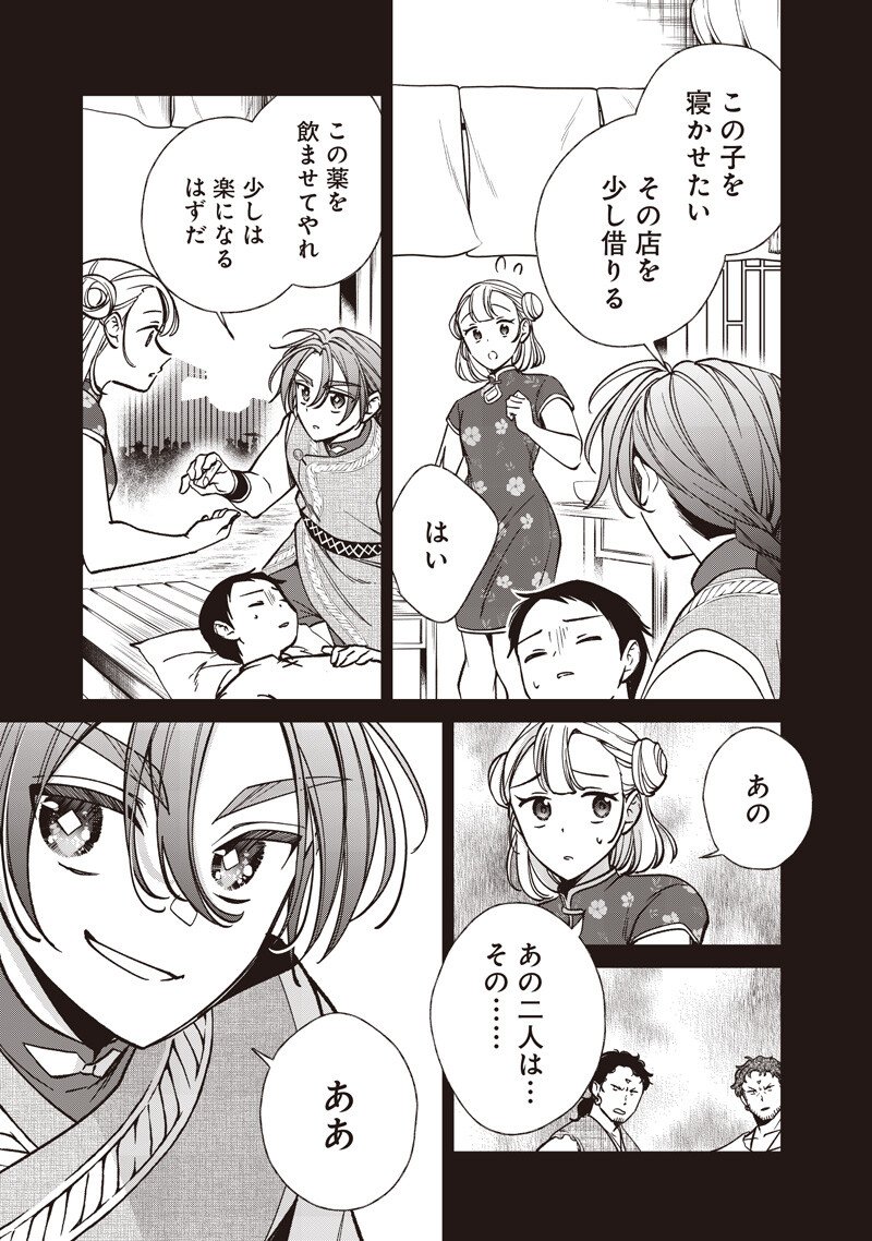 Koutei no Mago ni Tensei suru Koutei Chap 56.2 - Next Chap 57.2