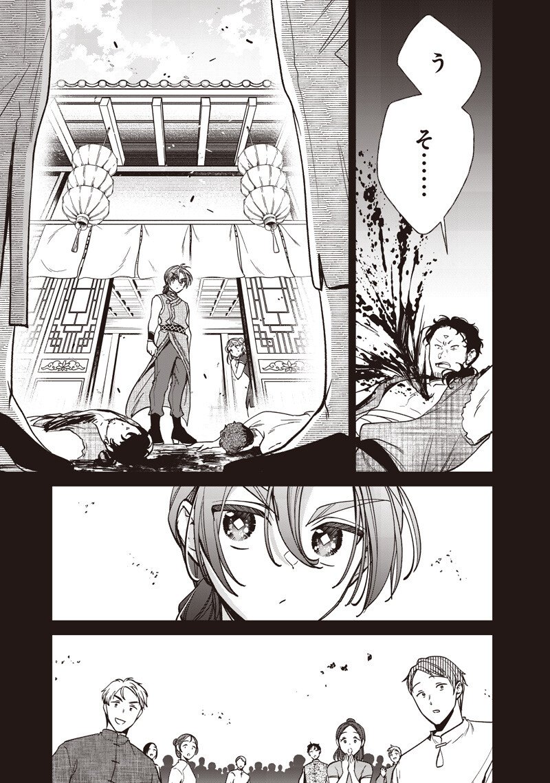Koutei no Mago ni Tensei suru Koutei Chap 56.2 - Next Chap 57.2