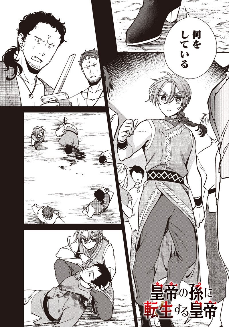 Koutei no Mago ni Tensei suru Koutei Chap 56.2 - Next Chap 57.2