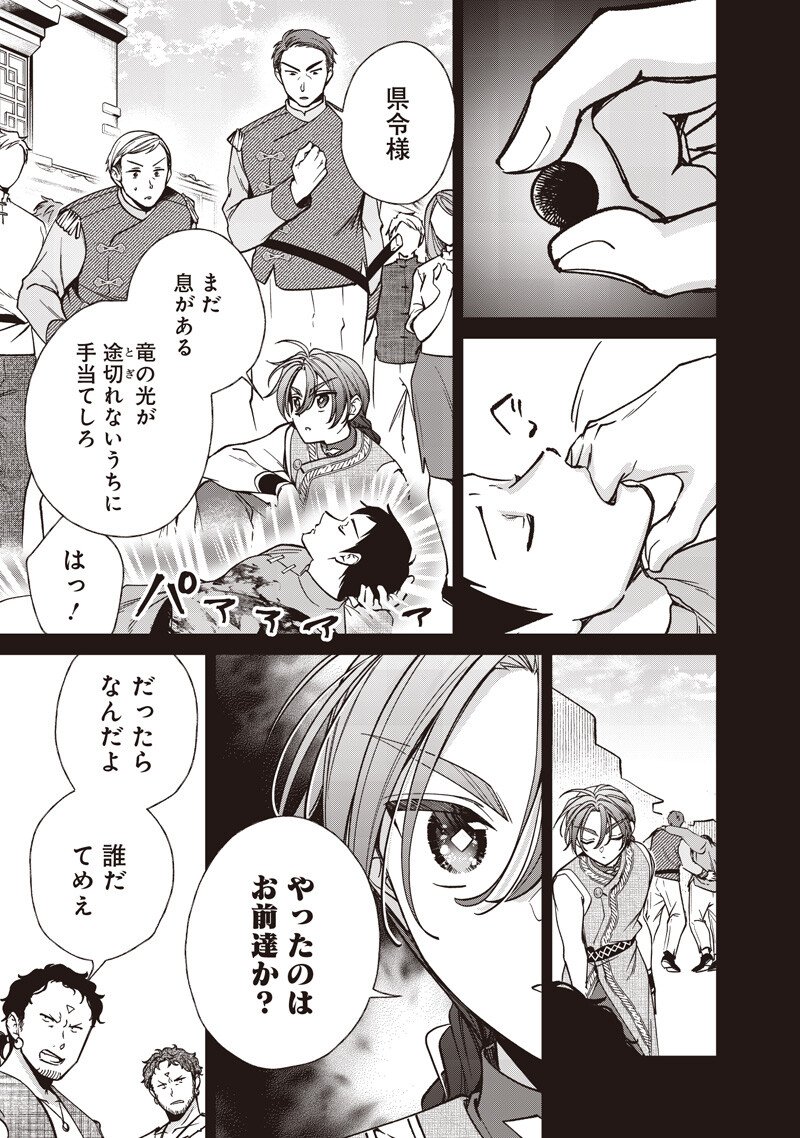 Koutei no Mago ni Tensei suru Koutei Chap 56.2 - Next Chap 57.2