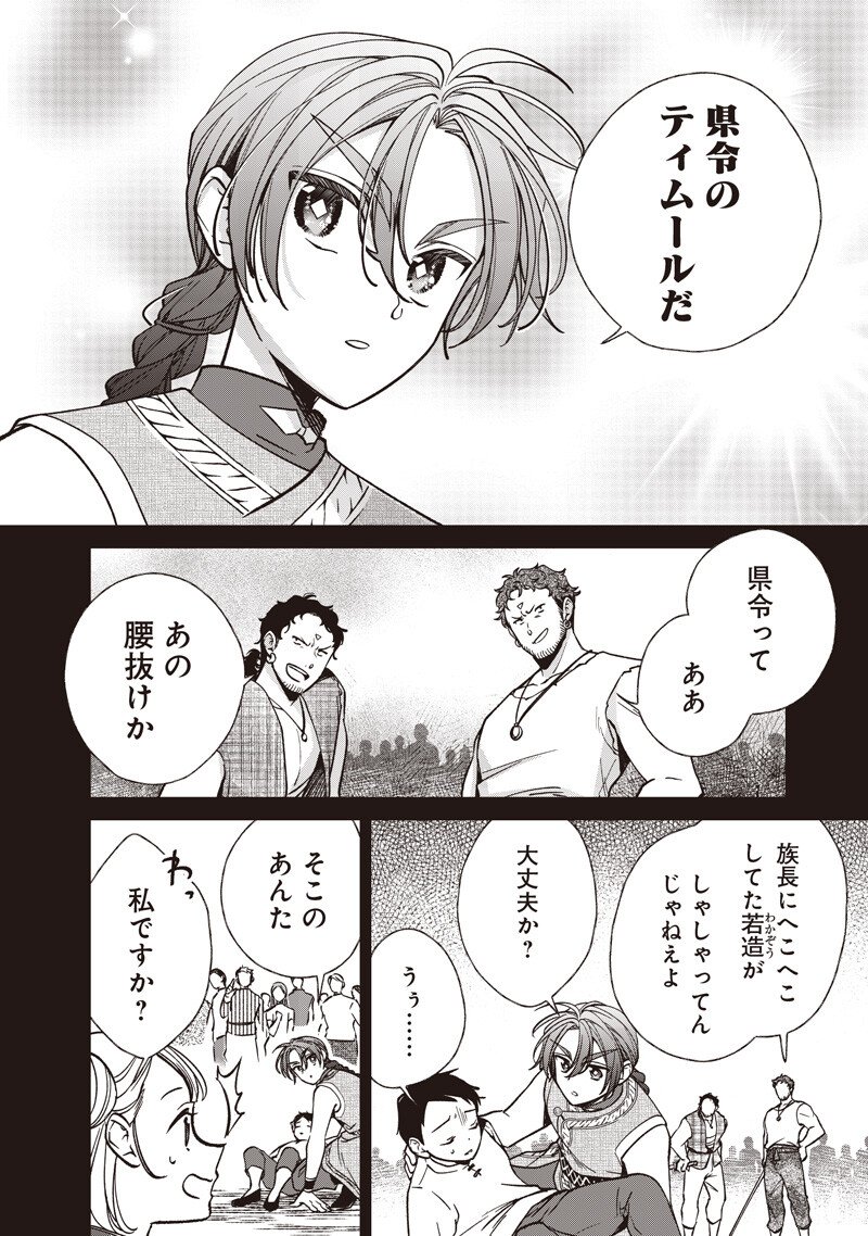 Koutei no Mago ni Tensei suru Koutei Chap 56.2 - Next Chap 57.2