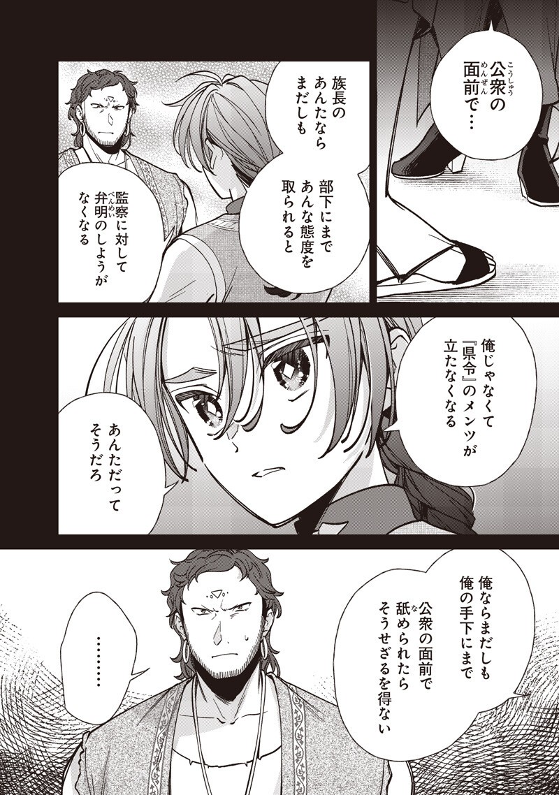 Koutei no Mago ni Tensei suru Koutei Chap 57.1 - Next Chap 58.1