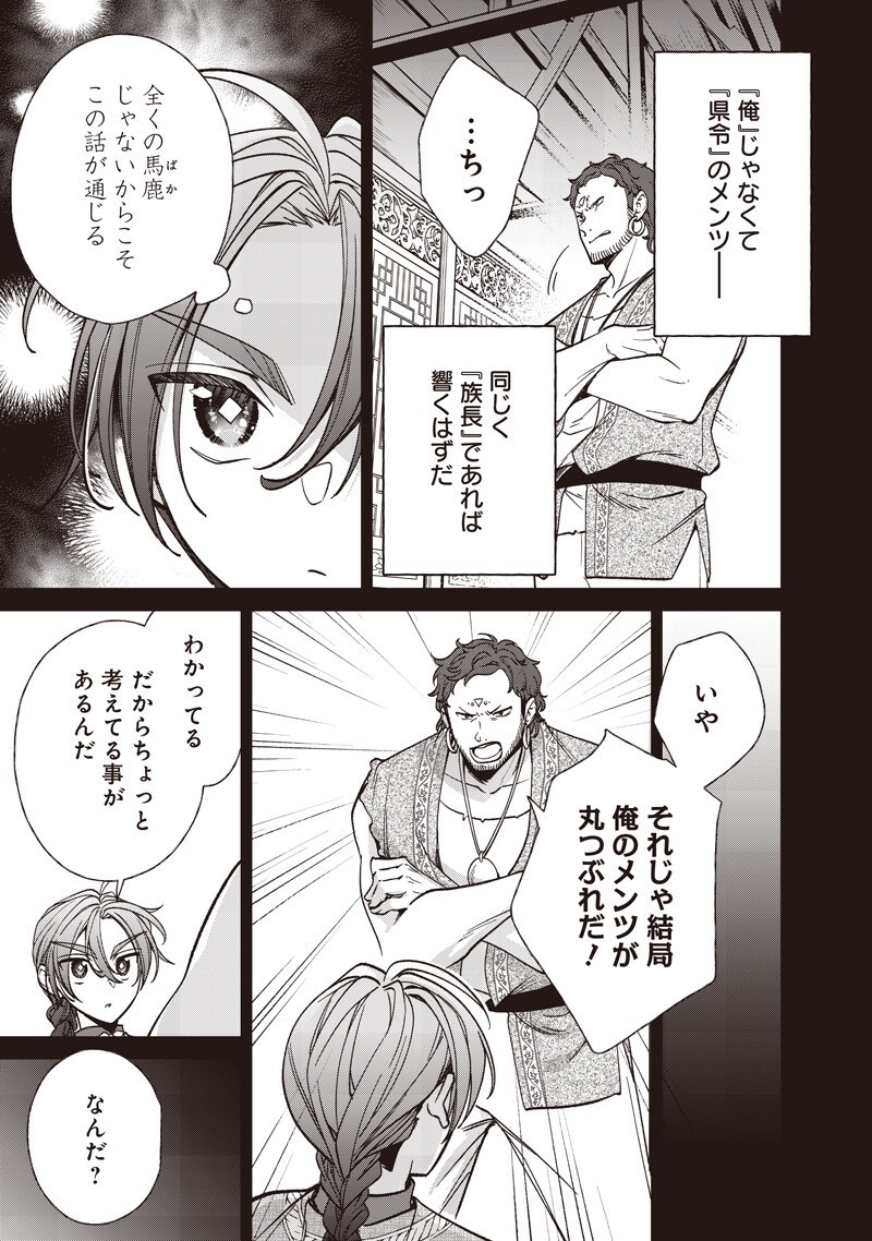 Koutei no Mago ni Tensei suru Koutei Chap 57.1 - Next Chap 58.1