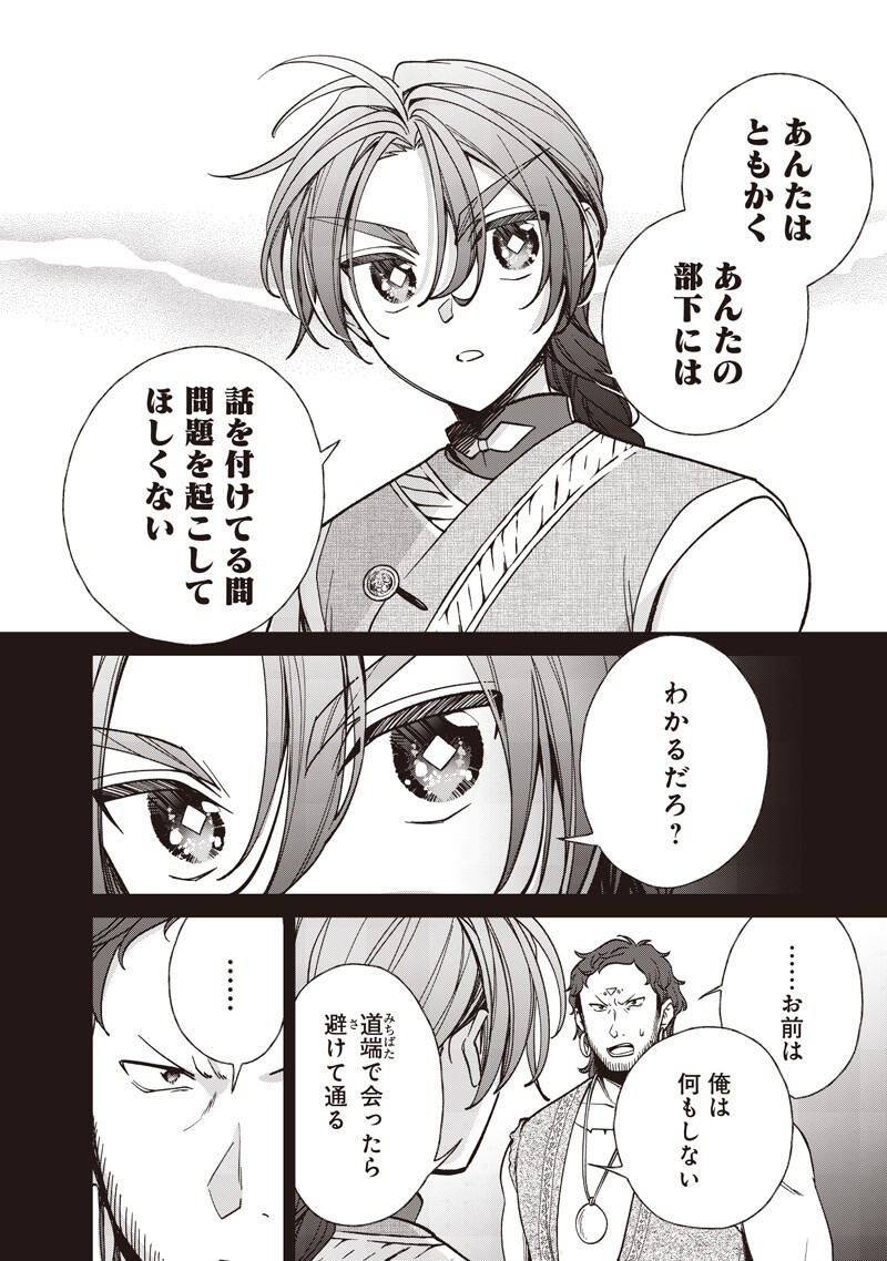 Koutei no Mago ni Tensei suru Koutei Chap 57.1 - Next Chap 58.1