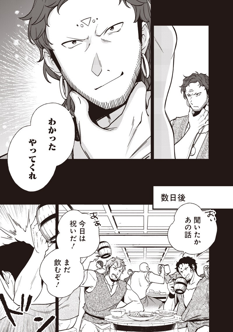 Koutei no Mago ni Tensei suru Koutei Chap 57.1 - Next Chap 58.1