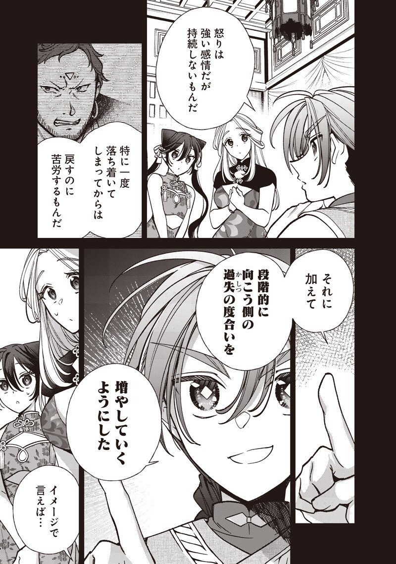 Koutei no Mago ni Tensei suru Koutei Chap 57.2 - Next Chap 58.2