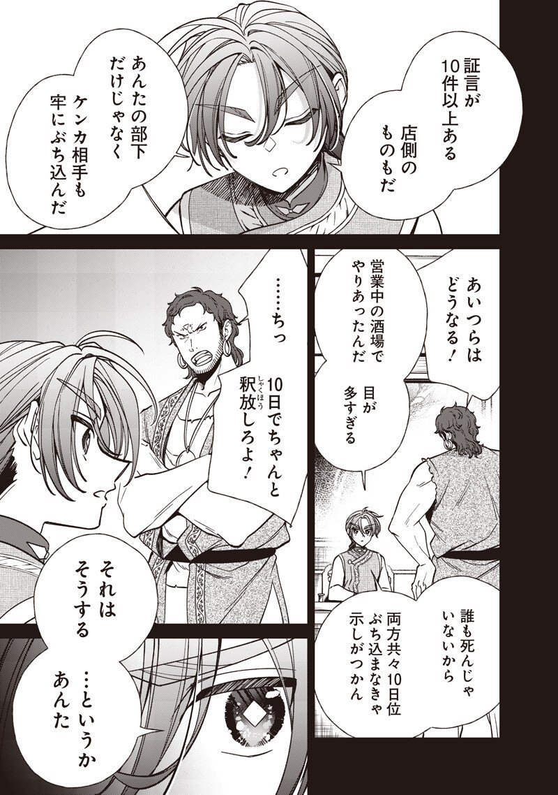 Koutei no Mago ni Tensei suru Koutei Chap 57.2 - Next Chap 58.2