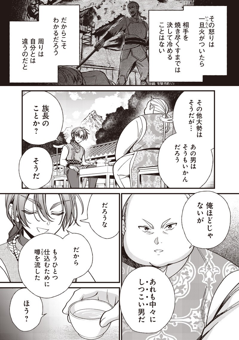 Koutei no Mago ni Tensei suru Koutei Chap 58.1 - Next Chap 59.1