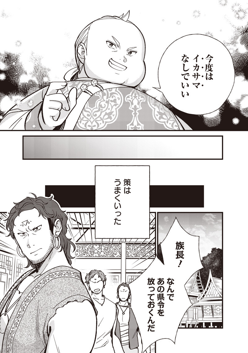 Koutei no Mago ni Tensei suru Koutei Chap 58.2 - Next Chap 59.2