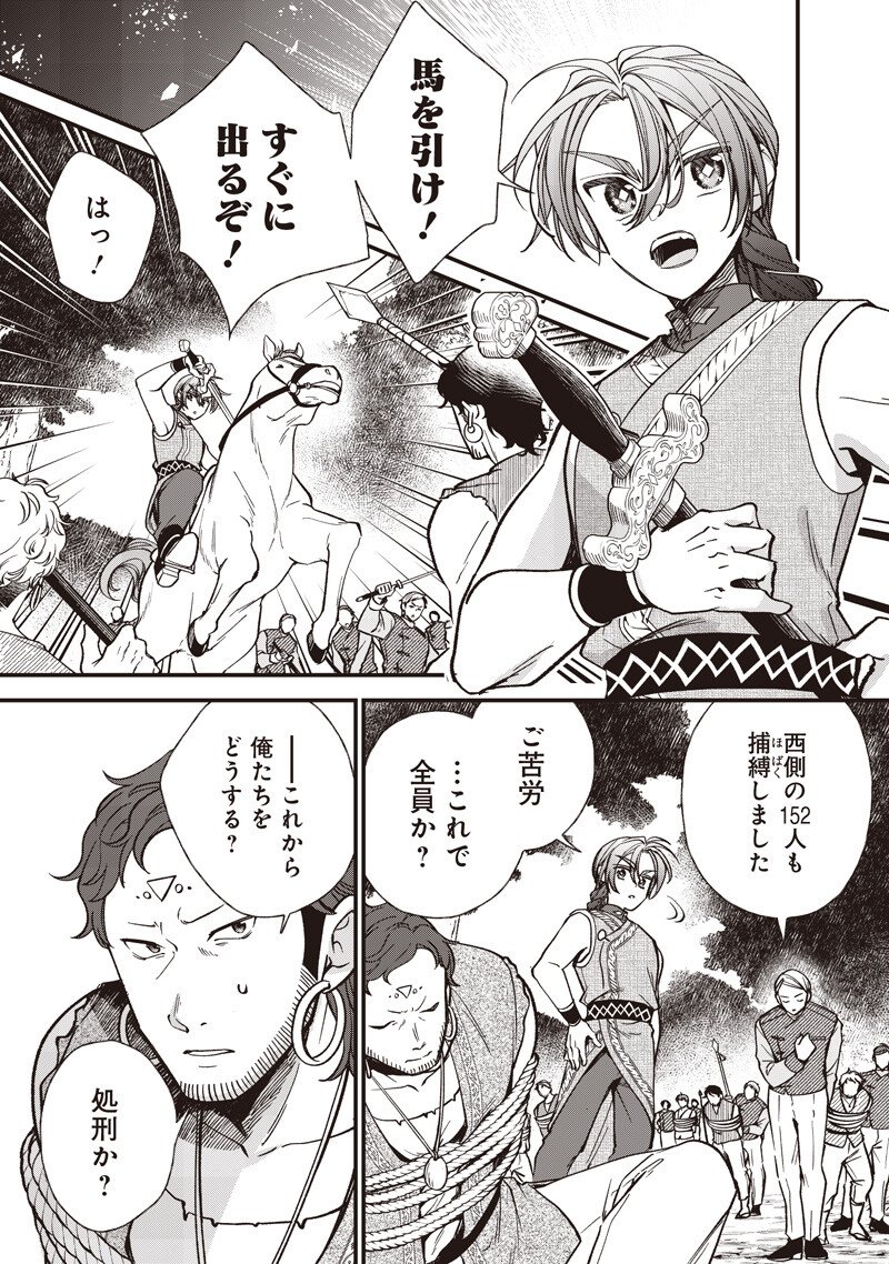 Koutei no Mago ni Tensei suru Koutei Chap 58.2 - Next Chap 59.2