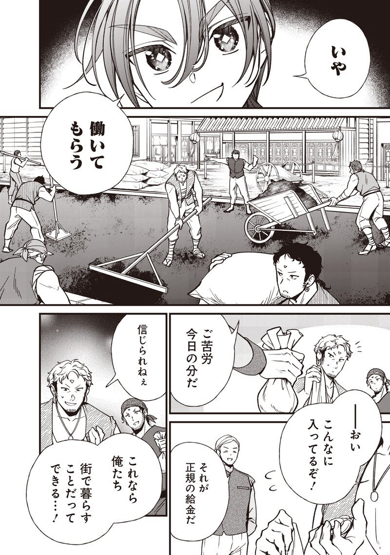 Koutei no Mago ni Tensei suru Koutei Chap 58.2 - Next Chap 59.2