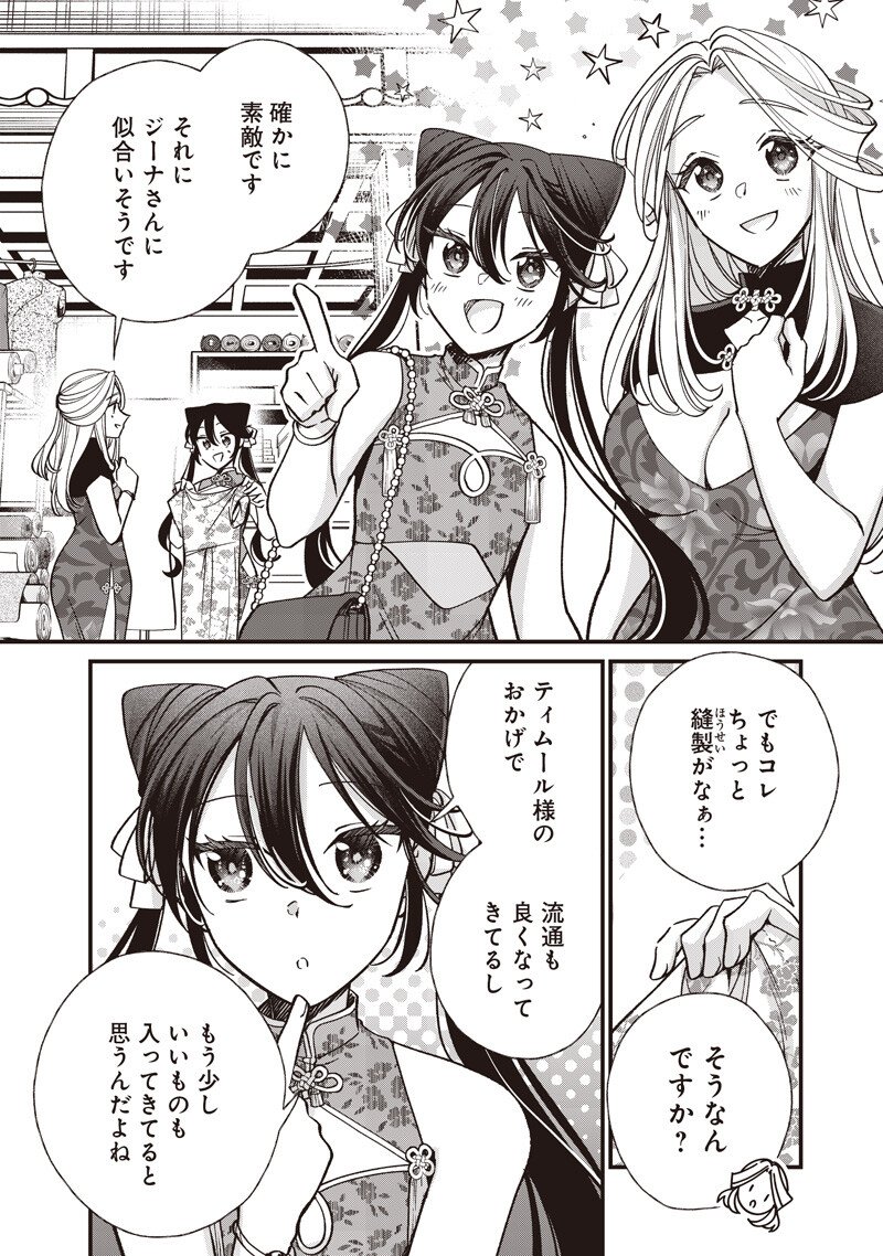 Koutei no Mago ni Tensei suru Koutei Chap 58.2 - Next Chap 59.2