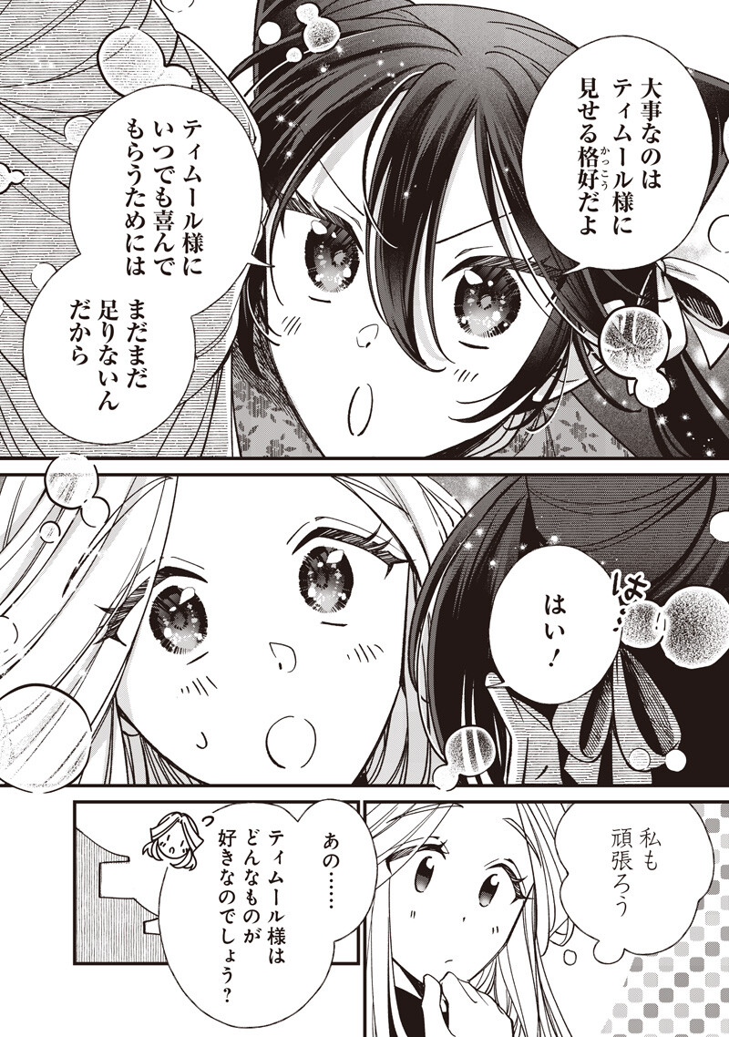 Koutei no Mago ni Tensei suru Koutei Chap 59.1 - Next Chap 60.1