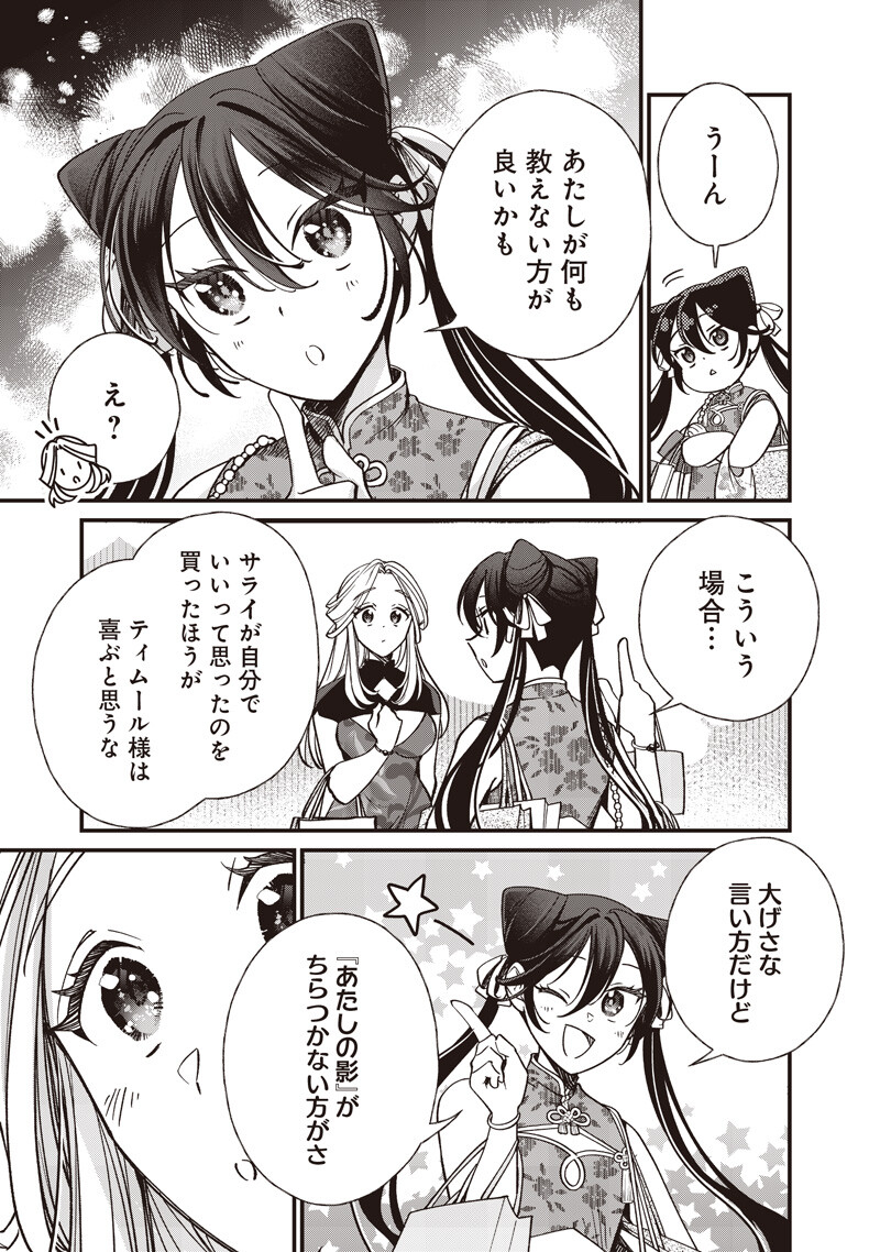 Koutei no Mago ni Tensei suru Koutei Chap 59.1 - Next Chap 60.1