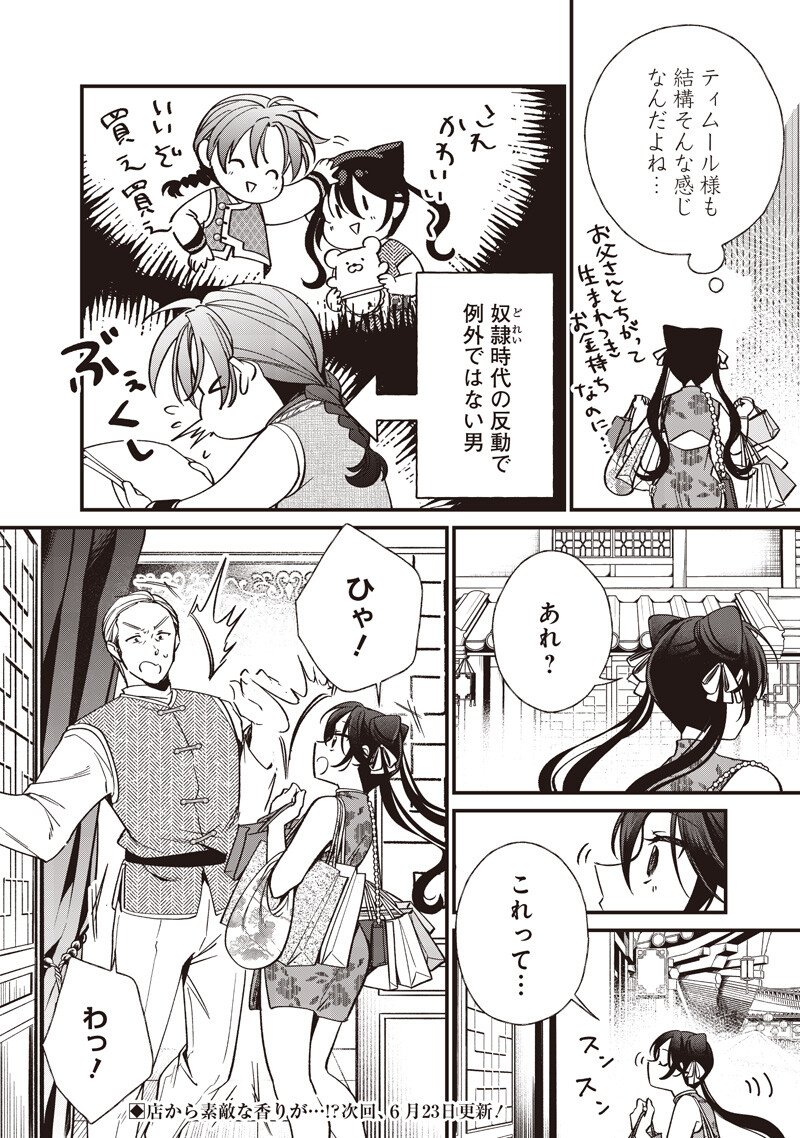 Koutei no Mago ni Tensei suru Koutei Chap 59.1 - Next Chap 60.1