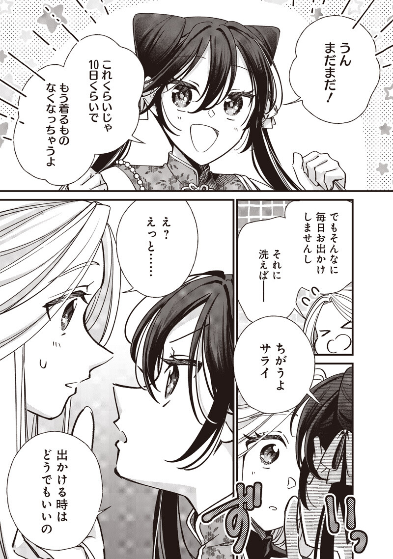 Koutei no Mago ni Tensei suru Koutei Chap 59.1 - Next Chap 60.1