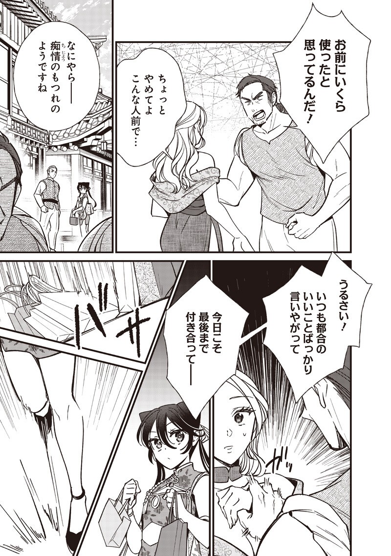 Koutei no Mago ni Tensei suru Koutei Chap 59.2 - Next Chap 60.2