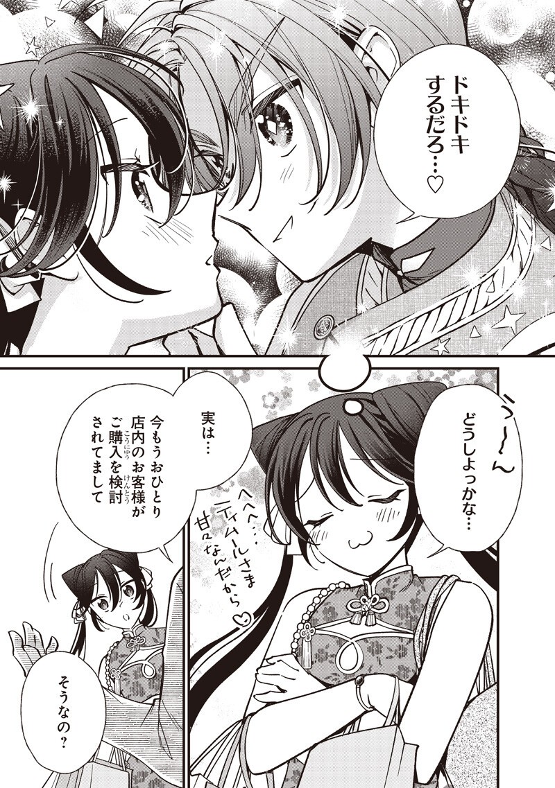 Koutei no Mago ni Tensei suru Koutei Chap 59.2 - Next Chap 60.2
