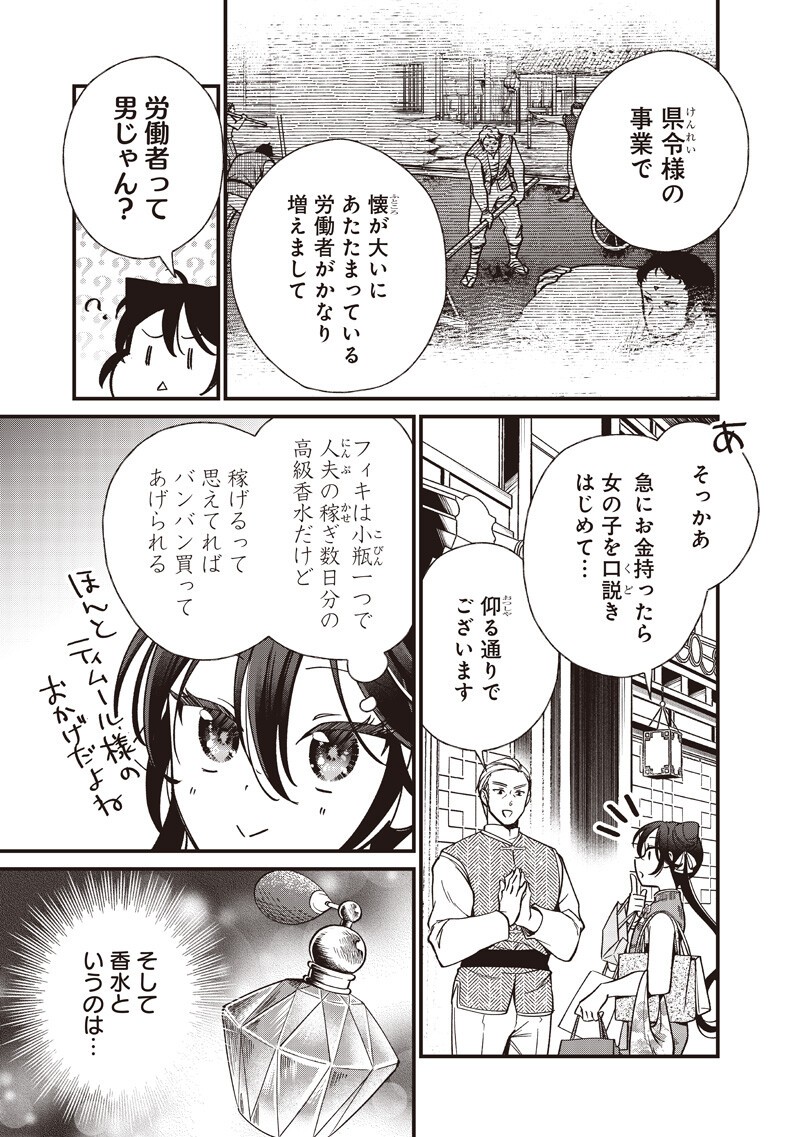 Koutei no Mago ni Tensei suru Koutei Chap 59.2 - Next Chap 60.2