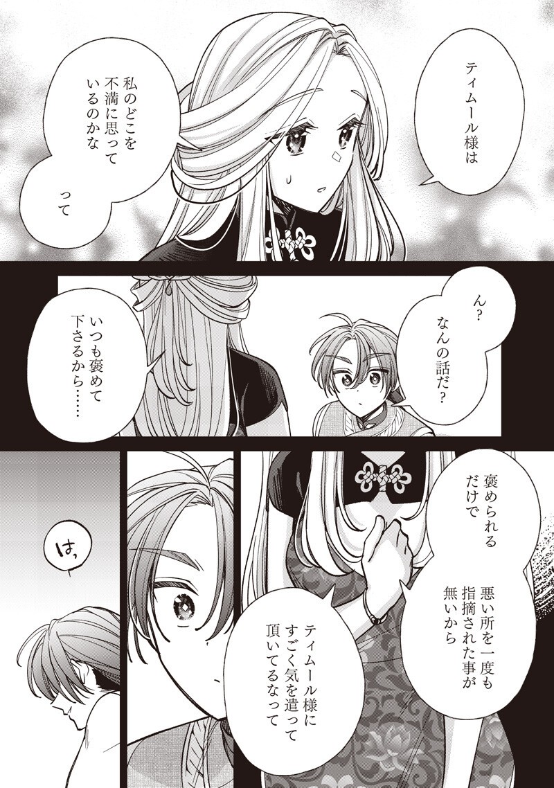 Koutei no Mago ni Tensei suru Koutei Chap 63.1 - Next Chap 64.1