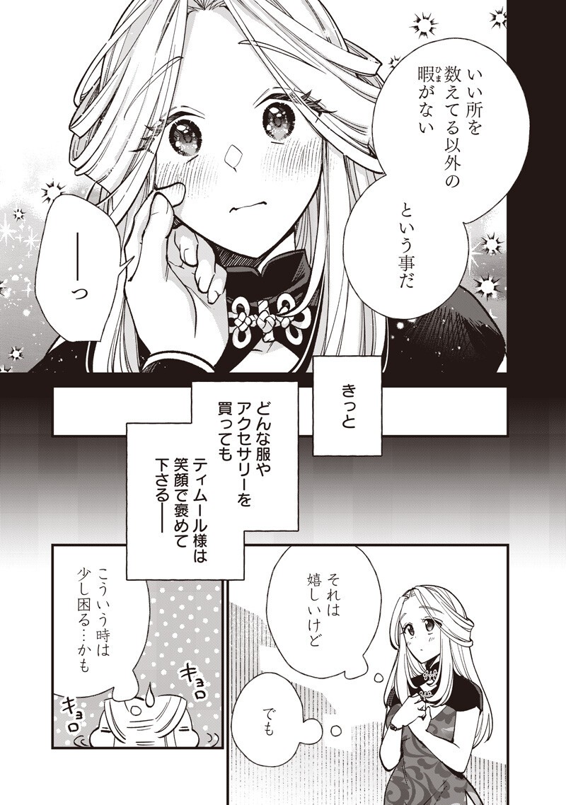 Koutei no Mago ni Tensei suru Koutei Chap 63.1 - Next Chap 64.1