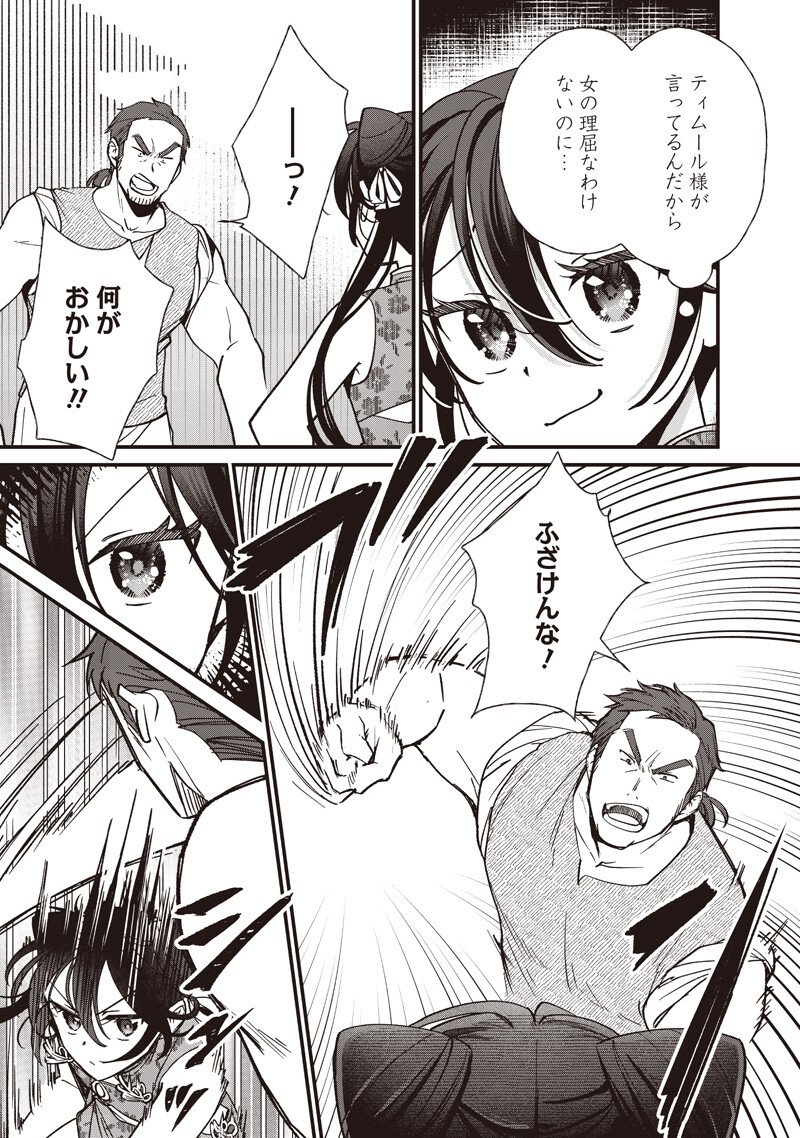 Koutei no Mago ni Tensei suru Koutei Chap 60.1 - Next Chap 61.1