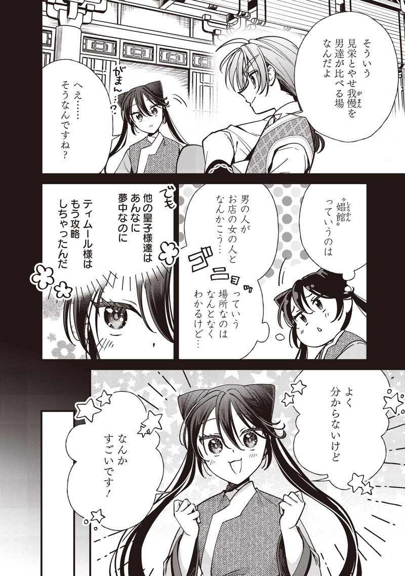 Koutei no Mago ni Tensei suru Koutei Chap 60.1 - Next Chap 61.1