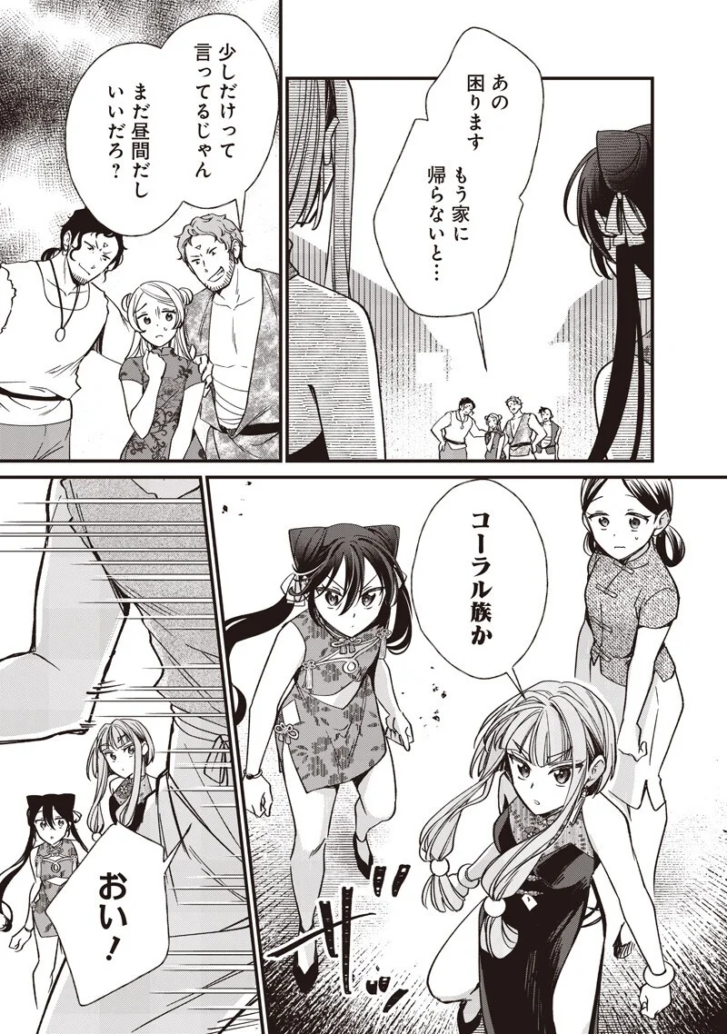 Koutei no Mago ni Tensei suru Koutei Chap 61 - Next Chap 62