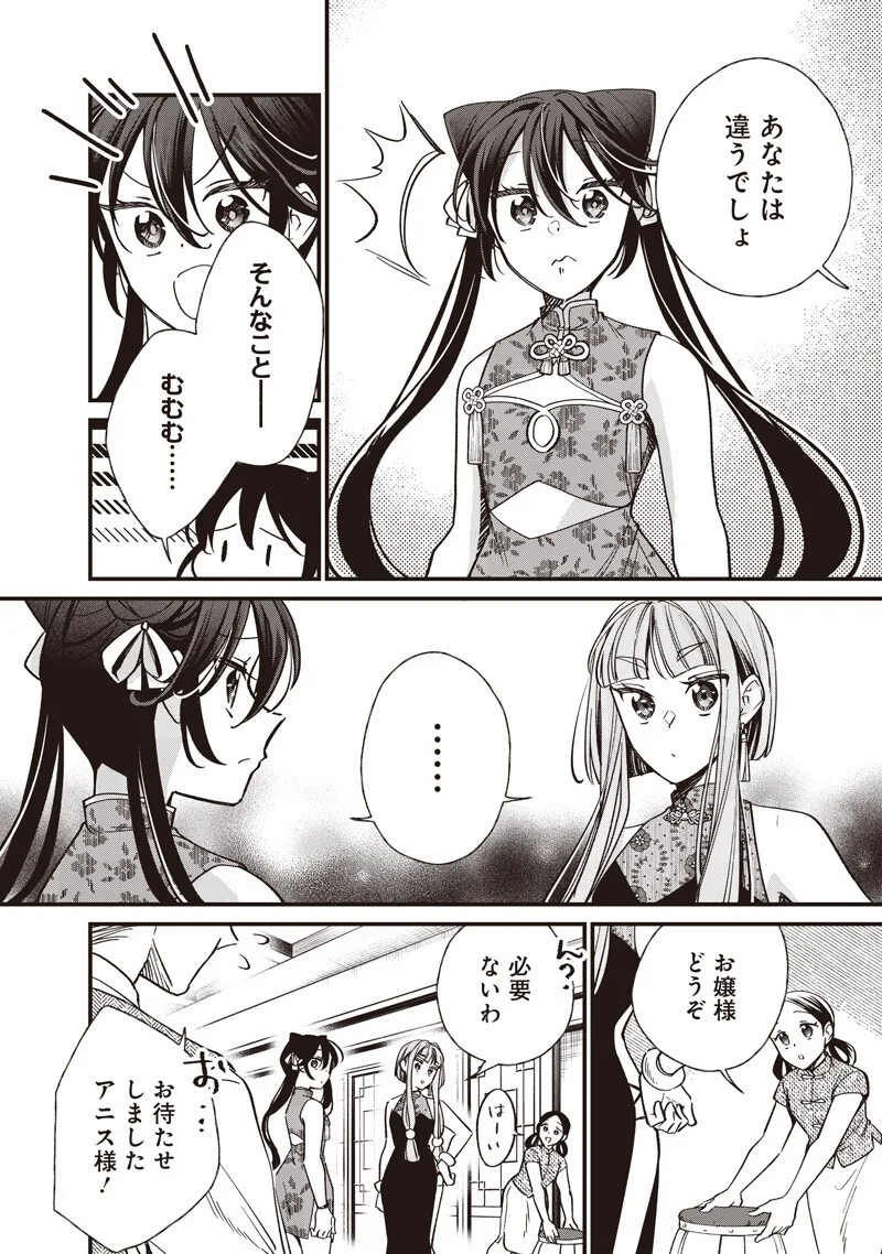 Koutei no Mago ni Tensei suru Koutei Chap 61 - Next Chap 62