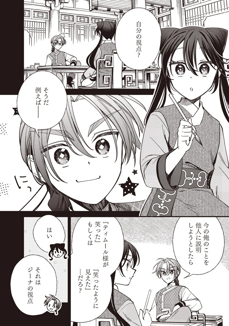Koutei no Mago ni Tensei suru Koutei Chap 62.1 - Next Chap 63.1