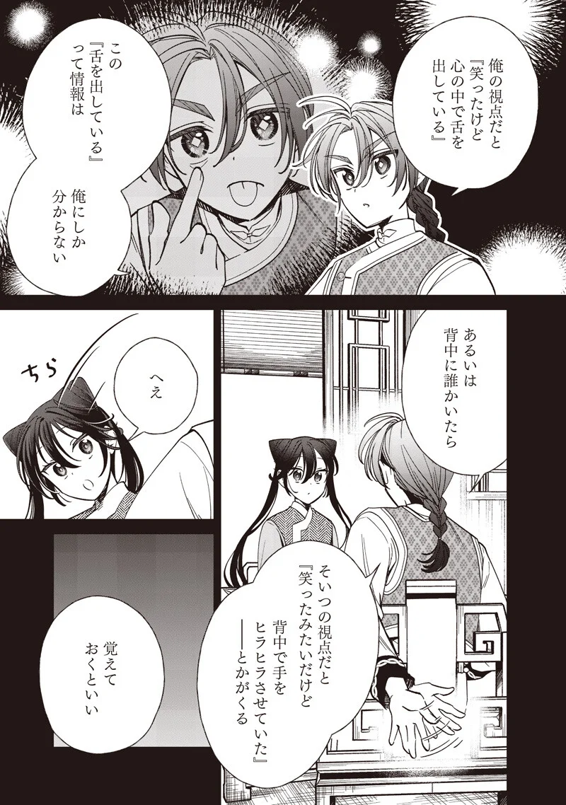 Koutei no Mago ni Tensei suru Koutei Chap 62.1 - Next Chap 63.1