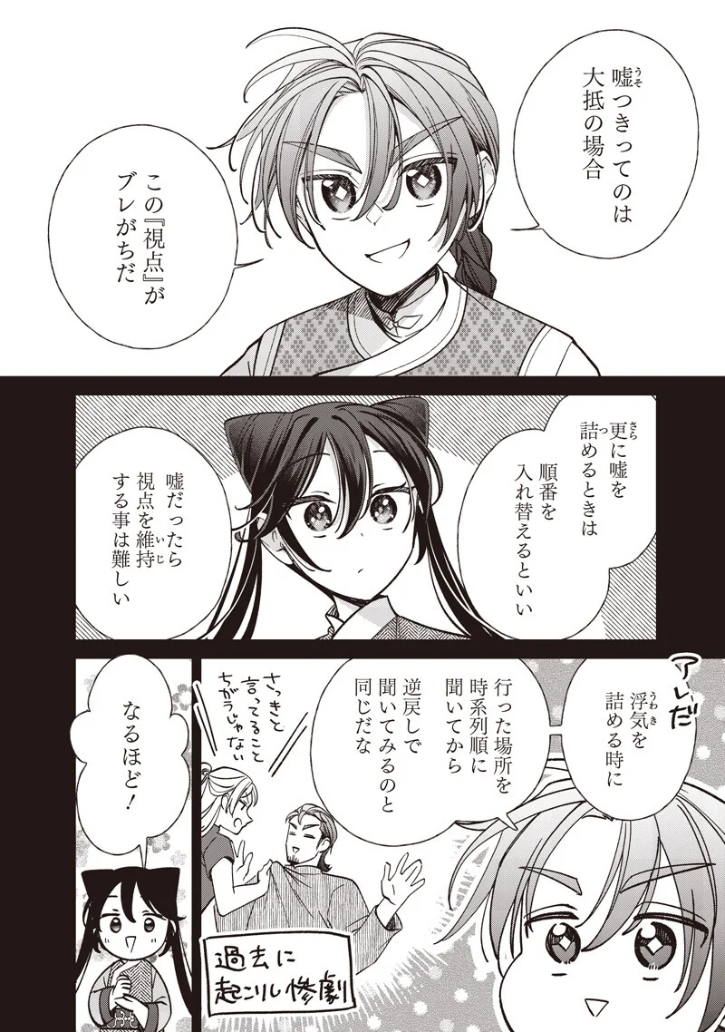 Koutei no Mago ni Tensei suru Koutei Chap 62.1 - Next Chap 63.1