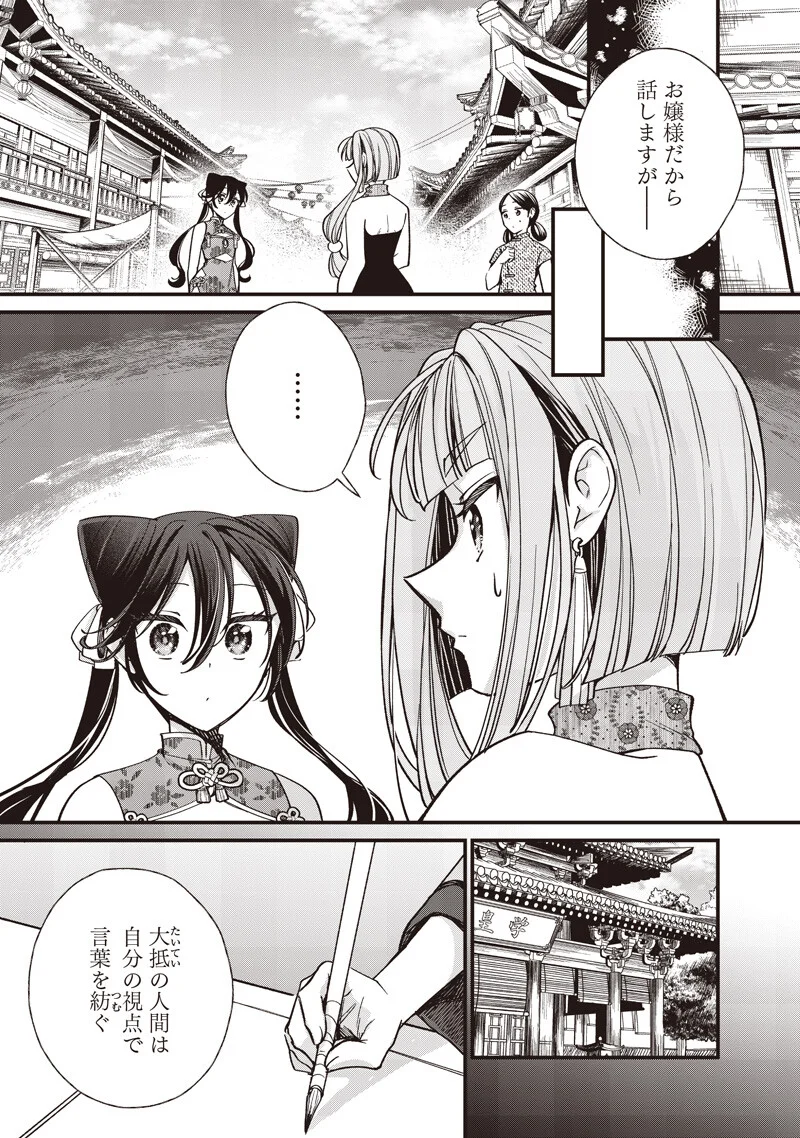 Koutei no Mago ni Tensei suru Koutei Chap 62.1 - Next Chap 63.1