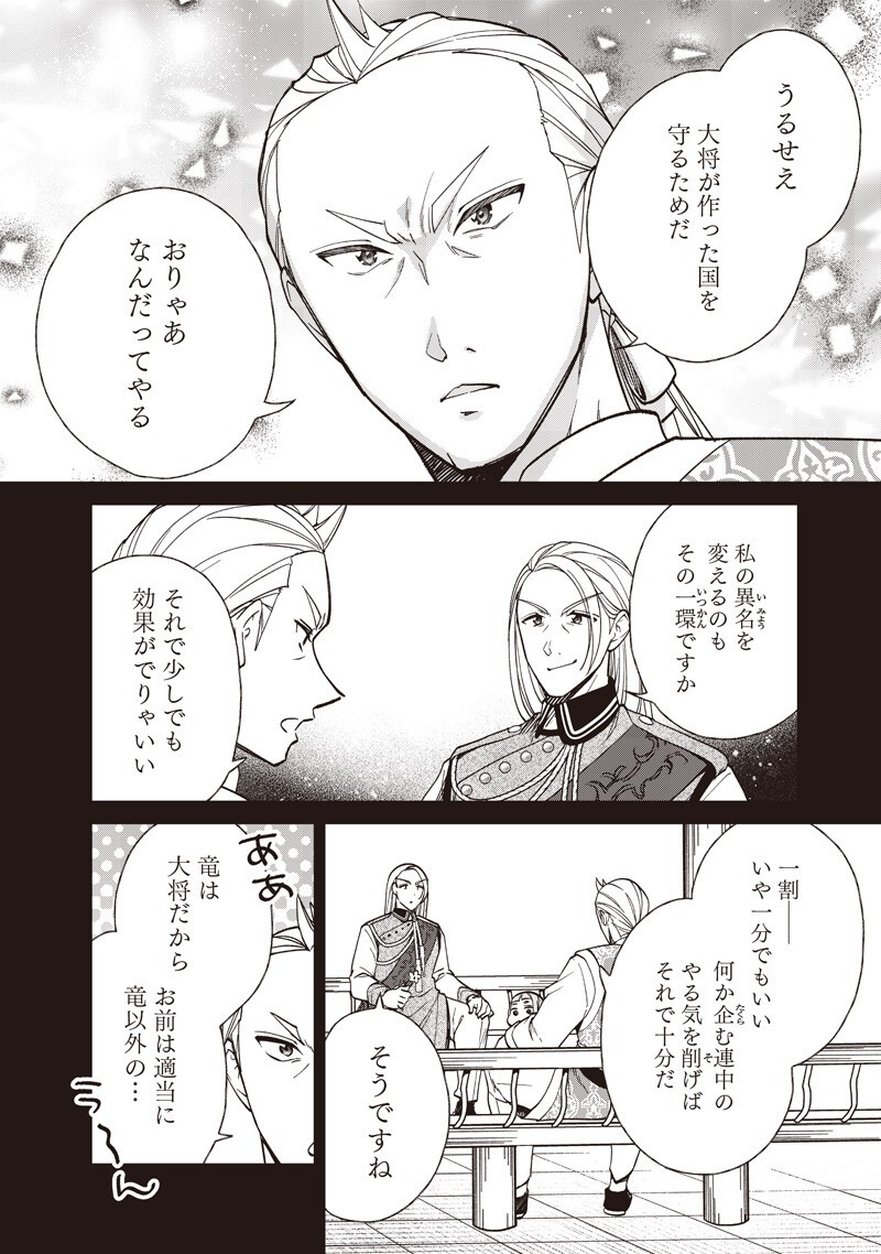 Koutei no Mago ni Tensei suru Koutei Chap 62.2 - Next Chap 63.2