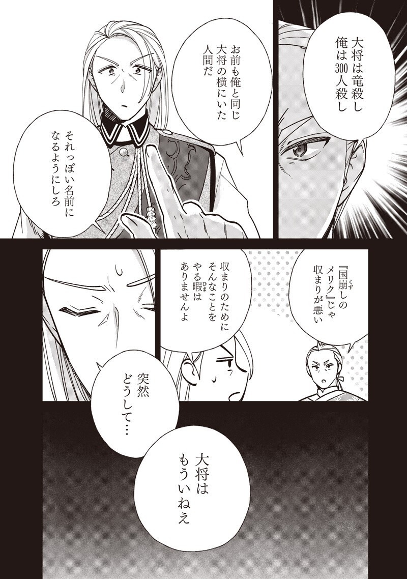 Koutei no Mago ni Tensei suru Koutei Chap 62.2 - Next Chap 63.2