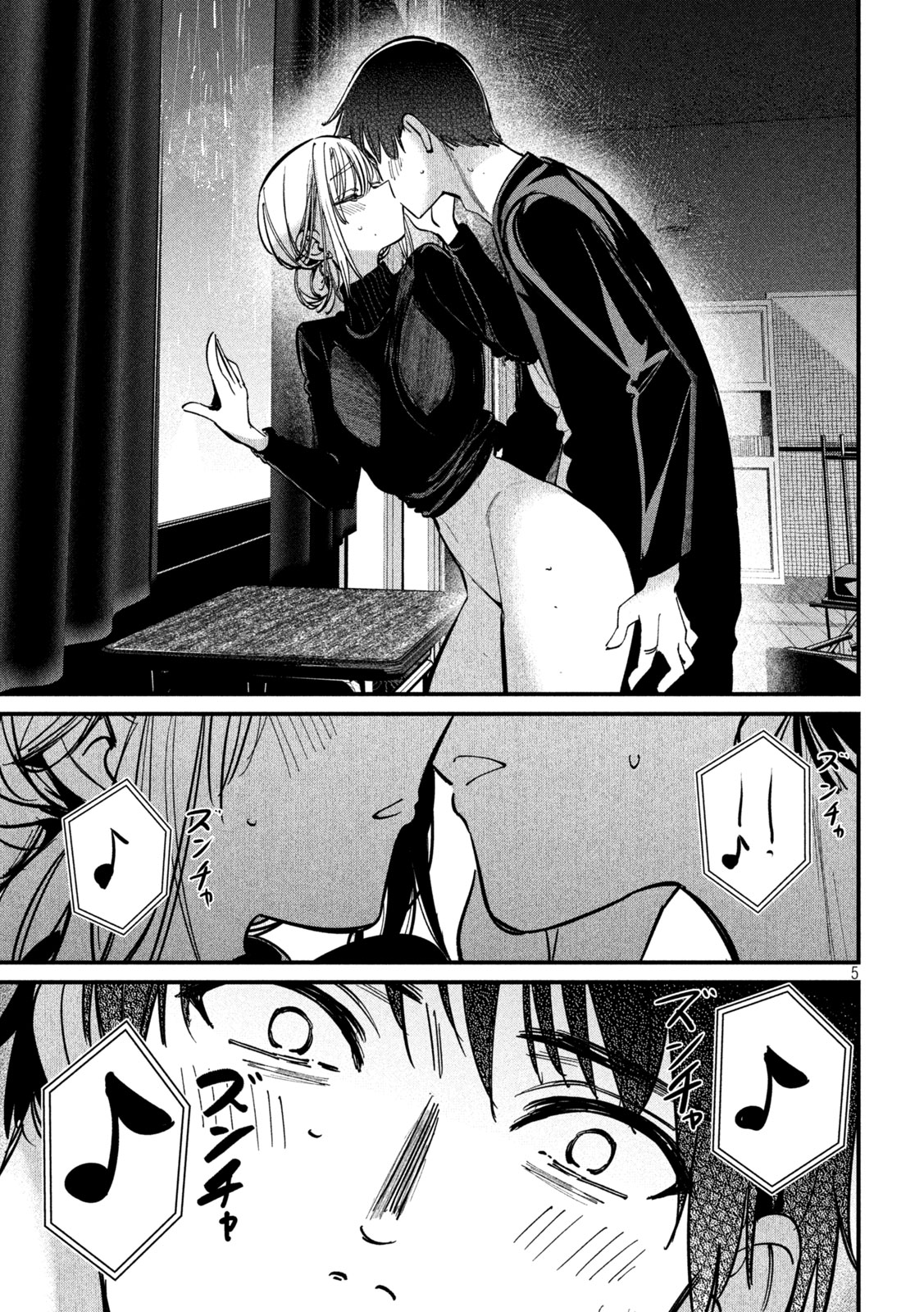 公式不倫 Chap 11 - Next Chap 12