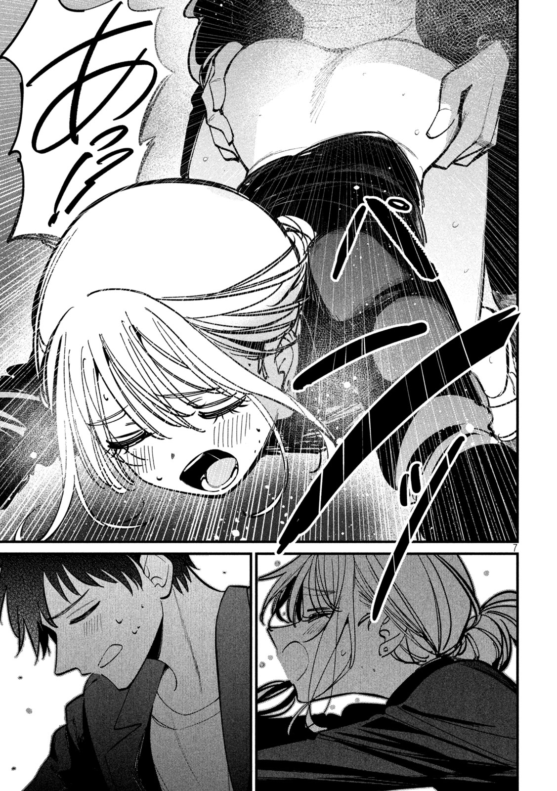 公式不倫 Chap 11 - Next Chap 12
