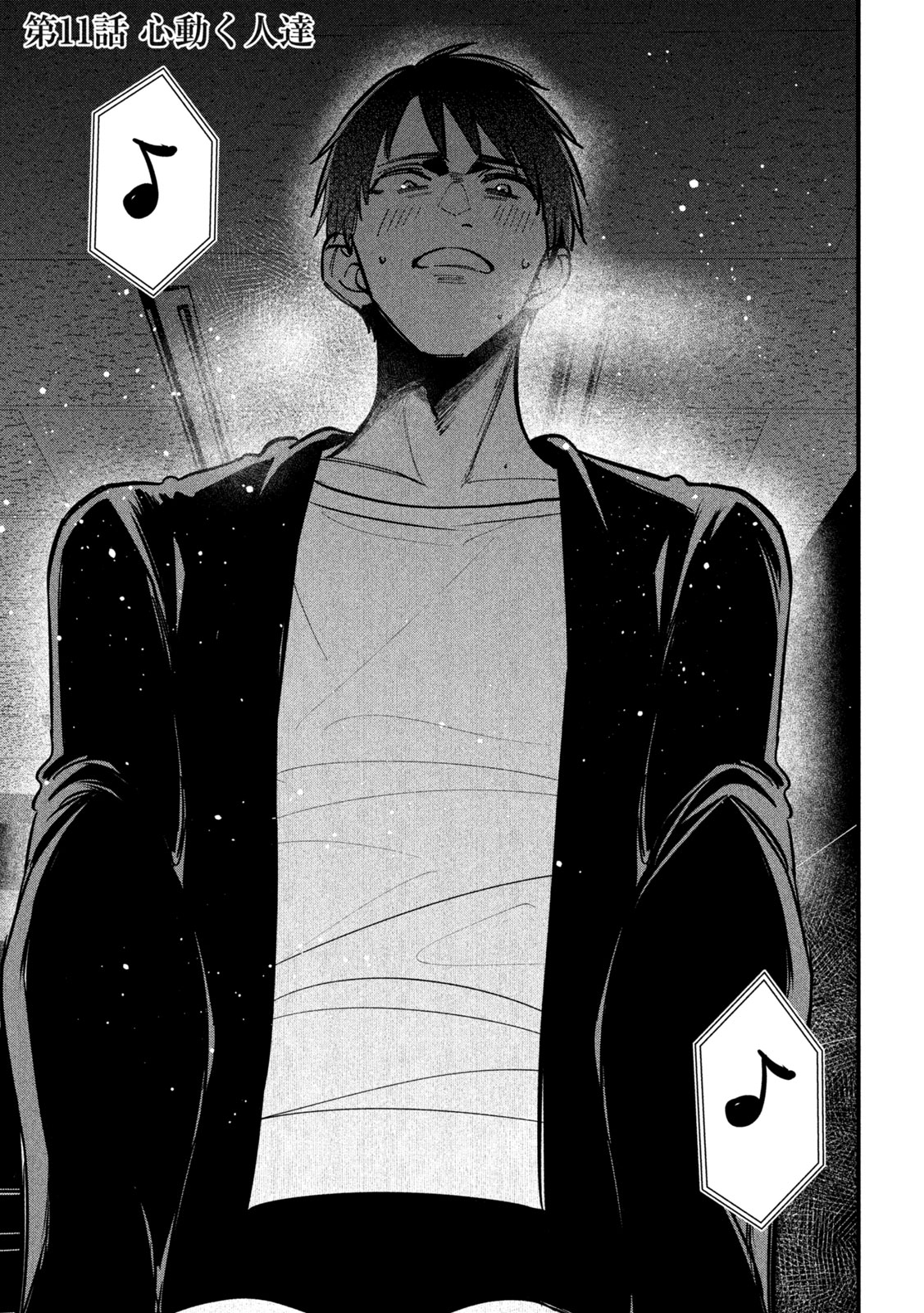 公式不倫 Chap 11 - Next Chap 12