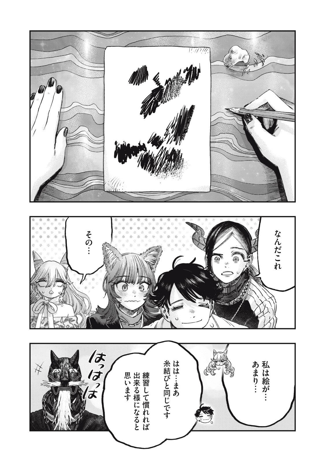 に発達した医学は魔法と区別がつかない Chap 40.2 - Next Chap 41.2