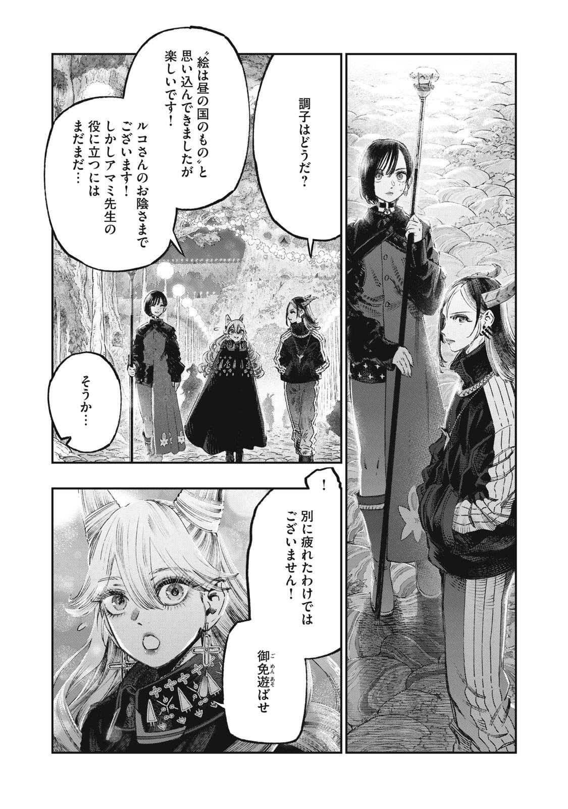 に発達した医学は魔法と区別がつかない Chap 41.1 - Next Chap 42.1
