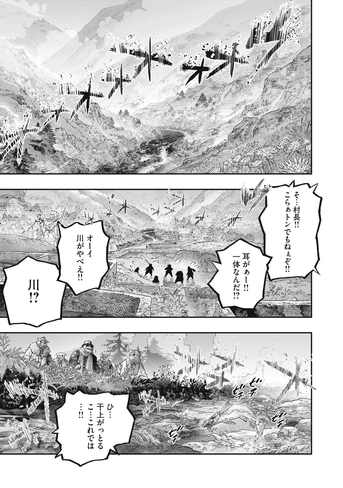 に発達した医学は魔法と区別がつかない Chap 41.1 - Next Chap 42.1