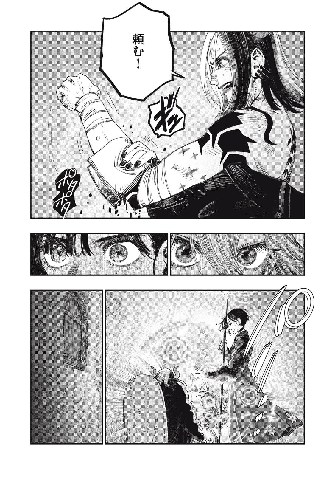 に発達した医学は魔法と区別がつかない Chap 41.1 - Next Chap 42.1
