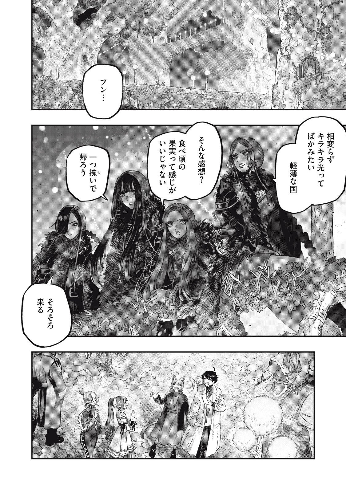 に発達した医学は魔法と区別がつかない Chap 41.1 - Next Chap 42.1