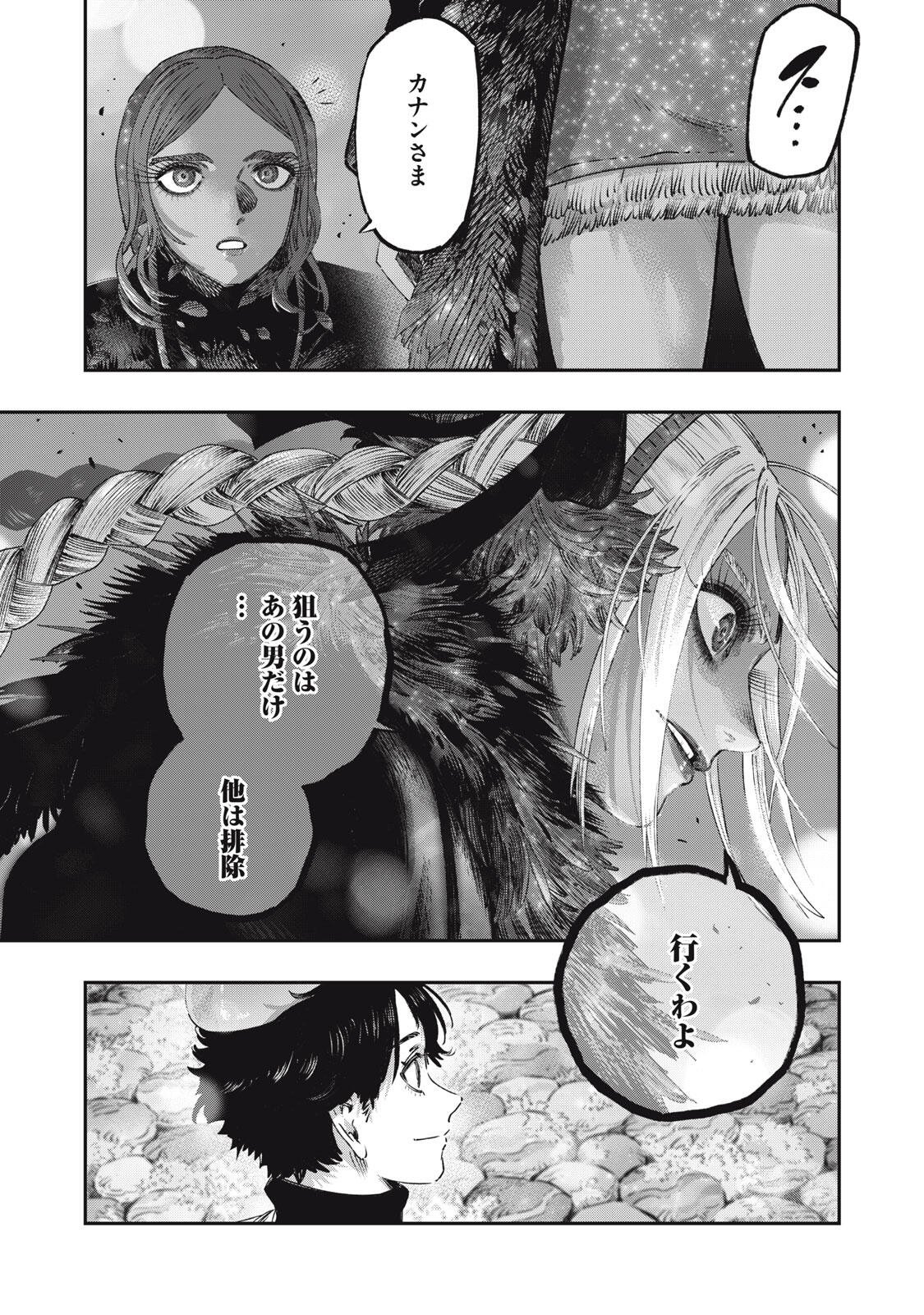 に発達した医学は魔法と区別がつかない Chap 41.1 - Next Chap 42.1