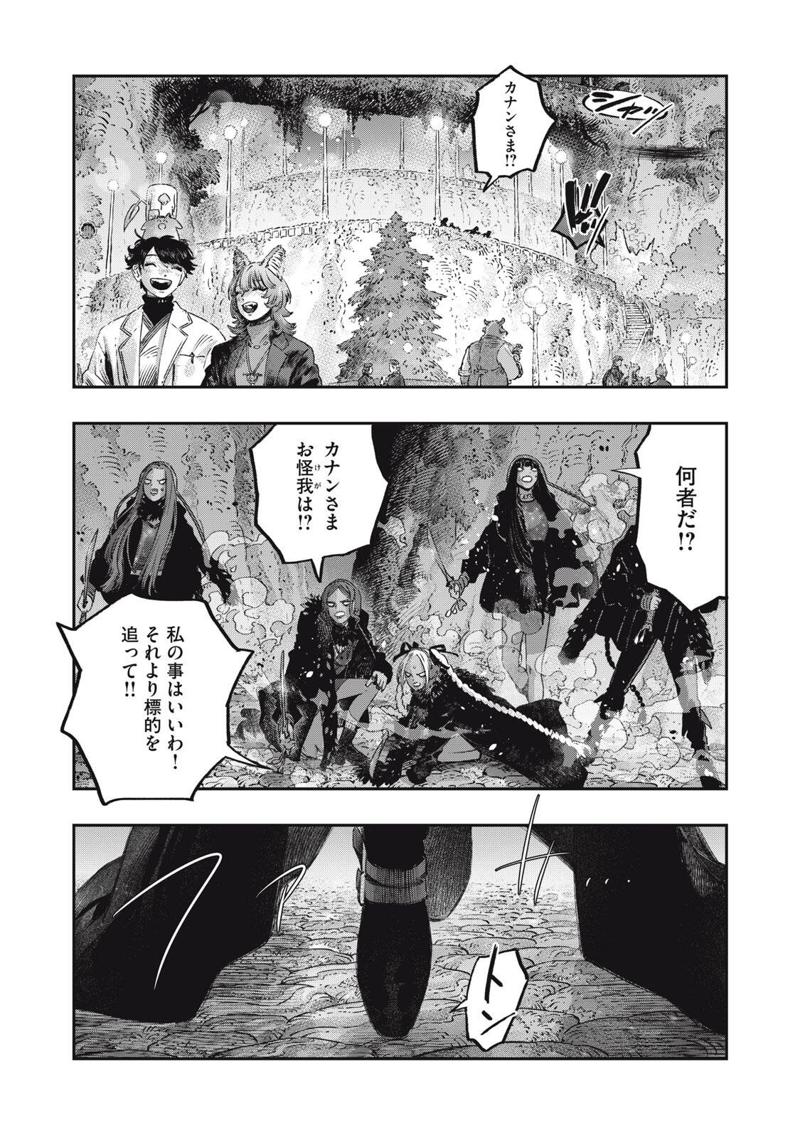 に発達した医学は魔法と区別がつかない Chap 41.1 - Next Chap 42.1
