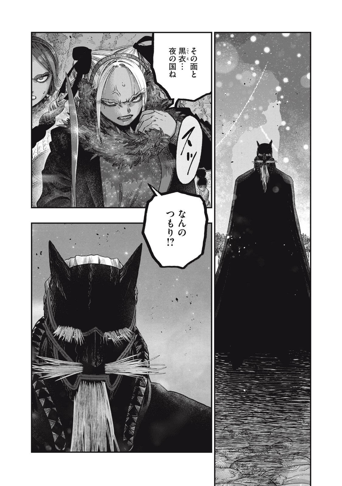 に発達した医学は魔法と区別がつかない Chap 41.1 - Next Chap 42.1