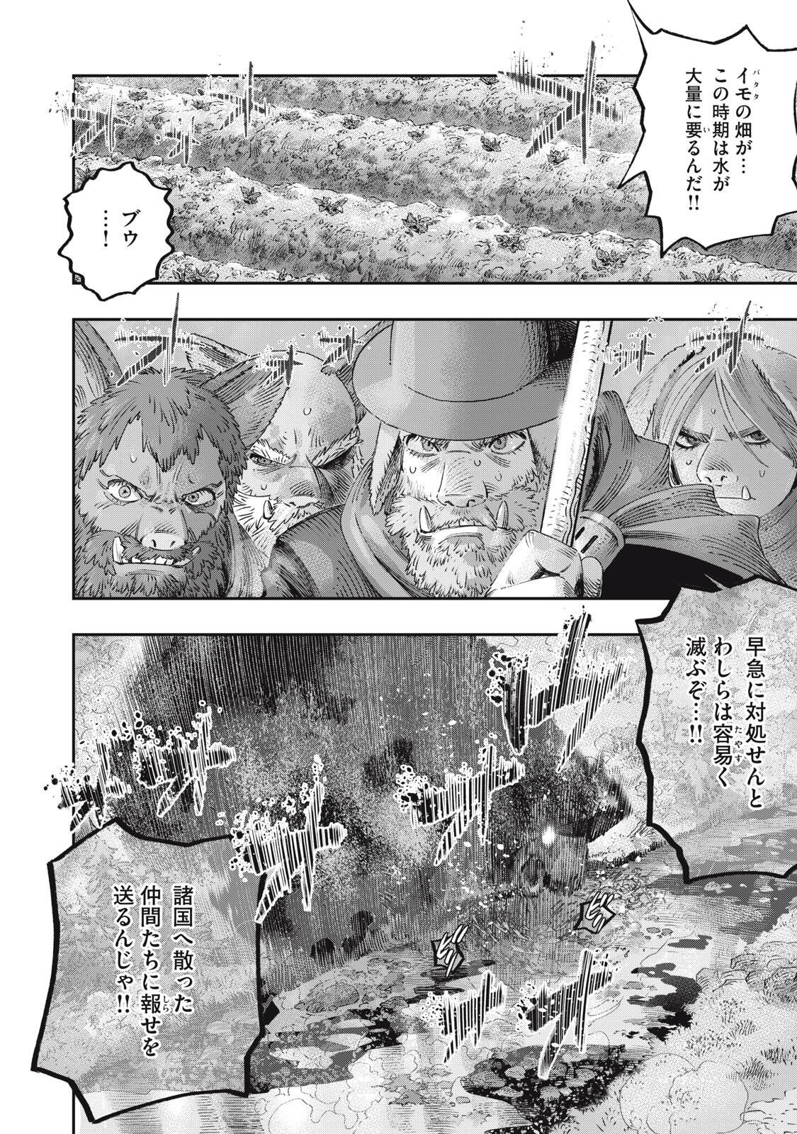 に発達した医学は魔法と区別がつかない Chap 41.1 - Next Chap 42.1