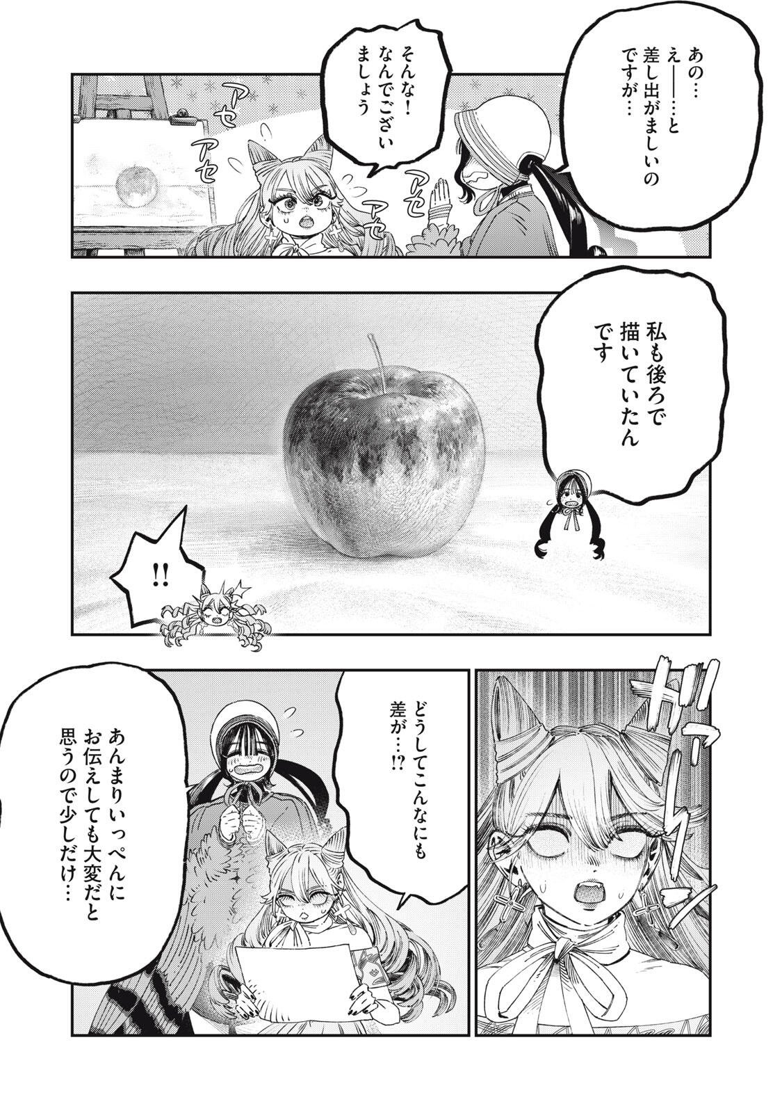 に発達した医学は魔法と区別がつかない Chap 41.1 - Next Chap 42.1