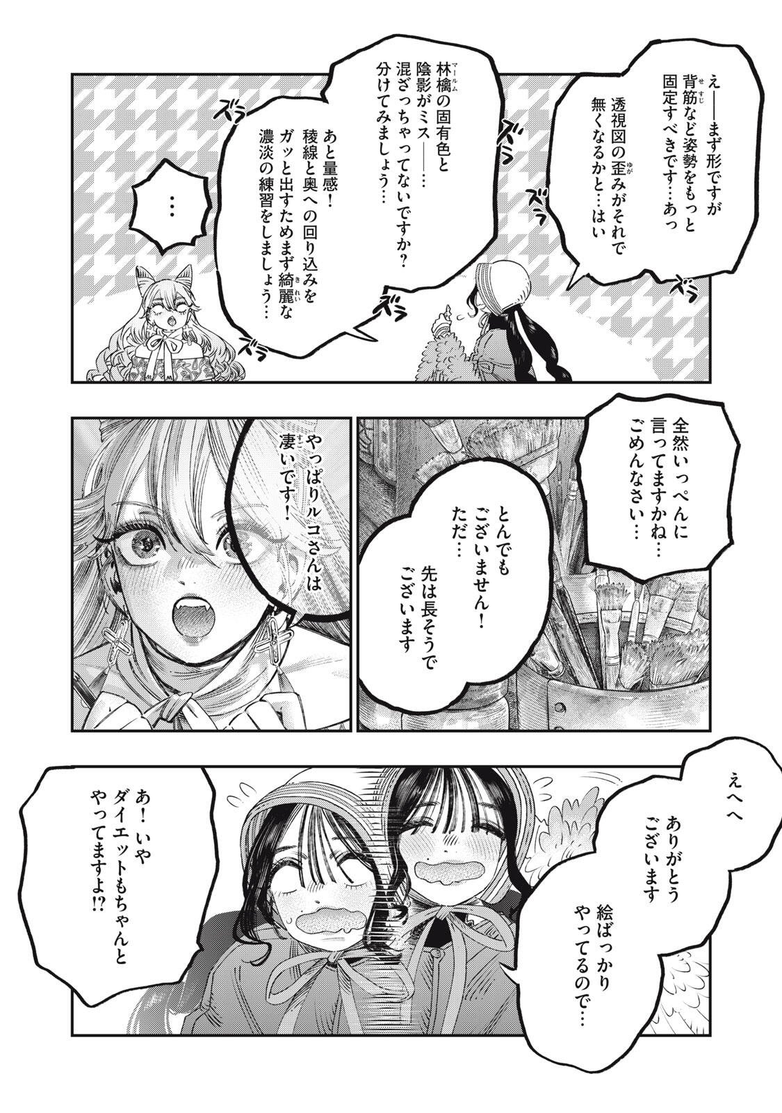 に発達した医学は魔法と区別がつかない Chap 41.1 - Next Chap 42.1