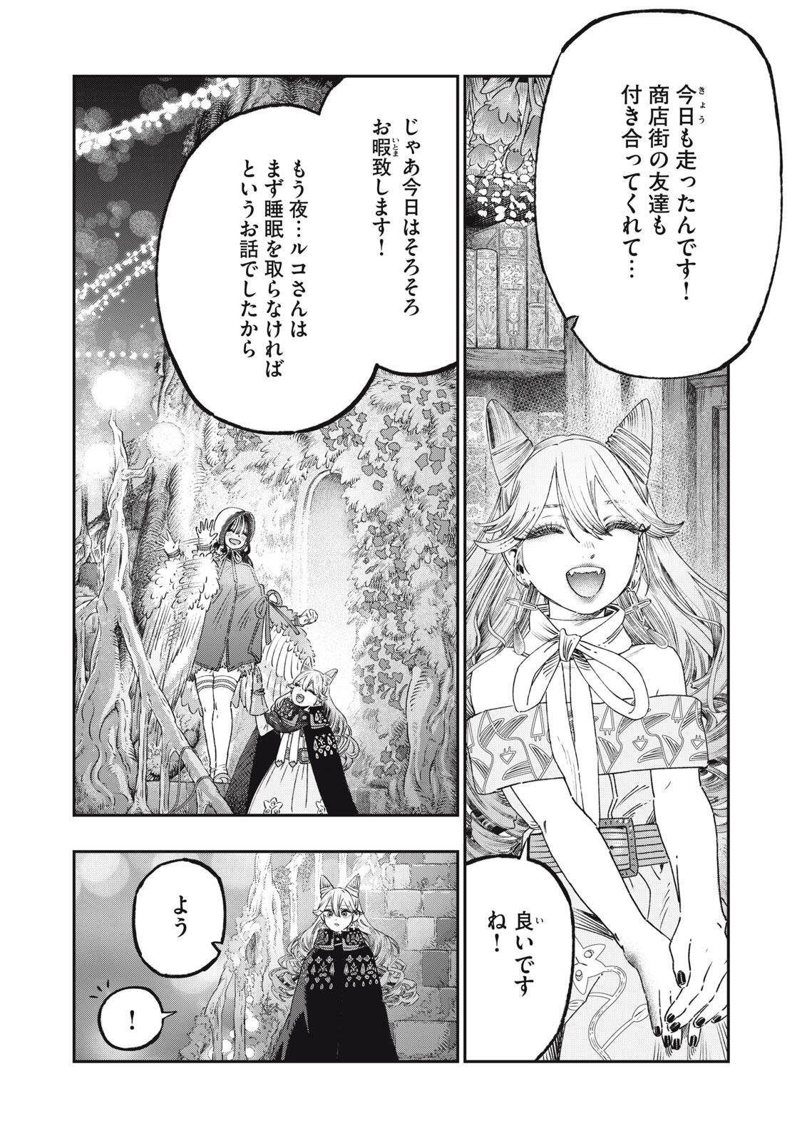 に発達した医学は魔法と区別がつかない Chap 41.1 - Next Chap 42.1